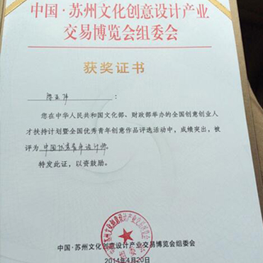 獲獎(jiǎng)證書